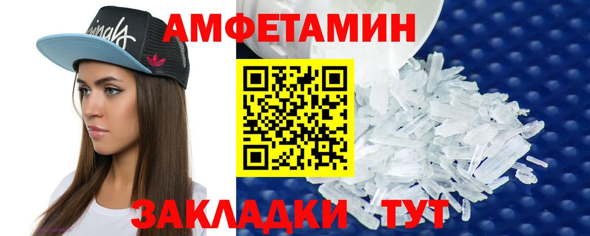Amphetamine 98% Людиново