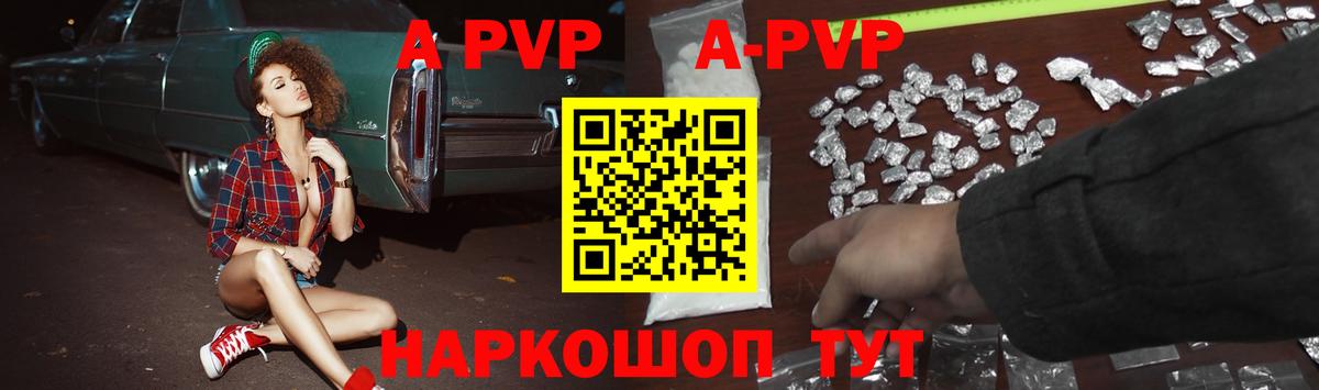 APVP крисы CK Людиново