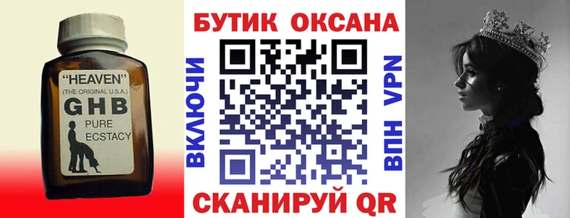 Бутират Butirat  Людиново 