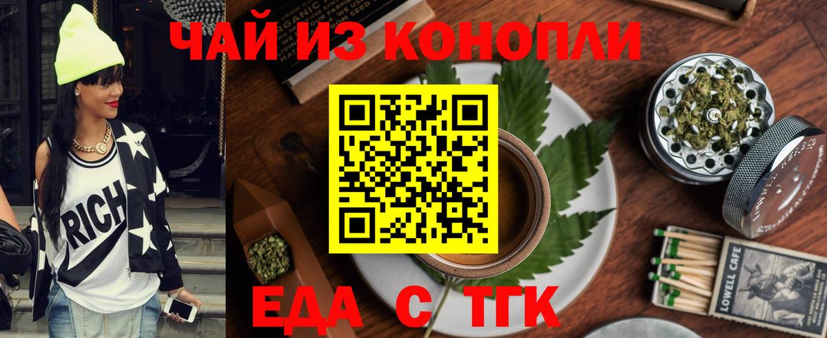 Людиново  Печенье с ТГК марихуана  Вход с VPN 