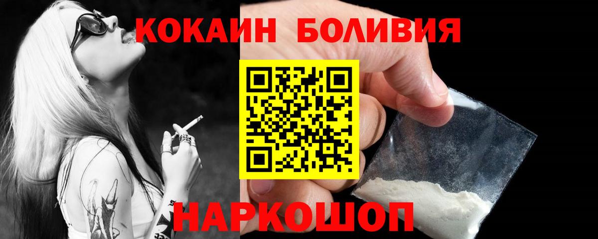 Кокаин FishScale  Вход с VPN  Людиново 