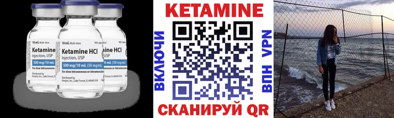 где купить наркотик Людиново Кетамин VHQ