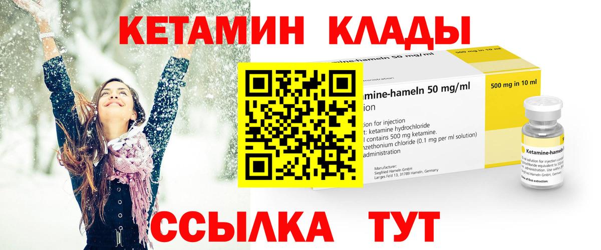 Кетамин ketamine Людиново