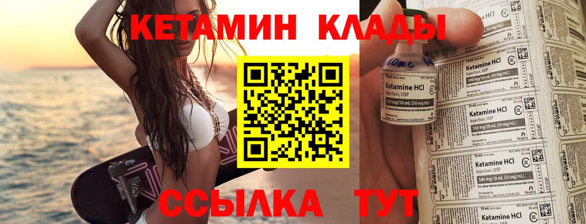 Людиново  Кетамин ketamine  Вход с VPN 