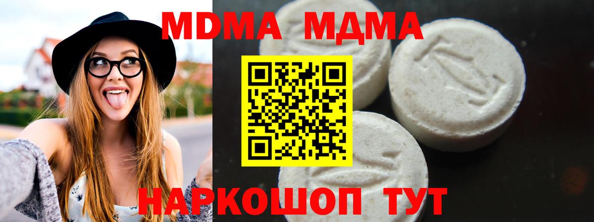 МДМА VHQ  Вход с VPN  MDMA  Людиново  MDMA кристаллы 