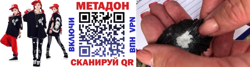МЕТАДОН кристалл MEGA ONION Людиново