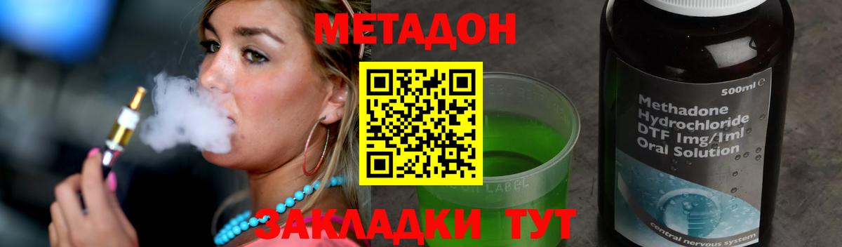 Людиново  Метадон VHQ  Вход с VPN 