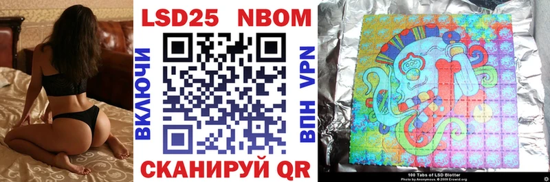 Марки 25I-NBOMe 1500мкг  Людиново 
