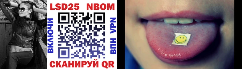 Марки N-bome 1500мкг Людиново